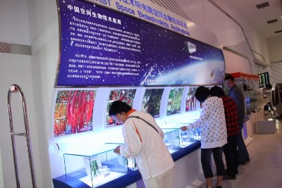 世博会太空家园馆